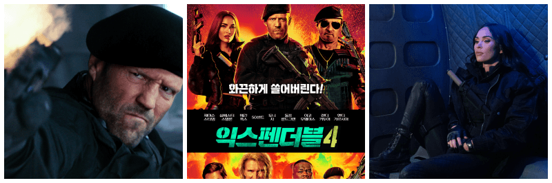 익스펜더블 4 포토, 포스터 3개
