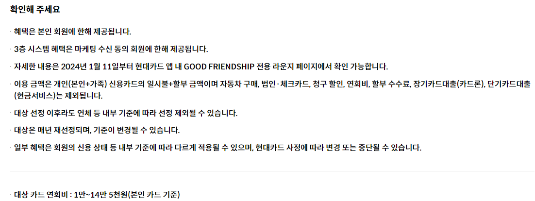 현대카드 goodfriendship 선정기준