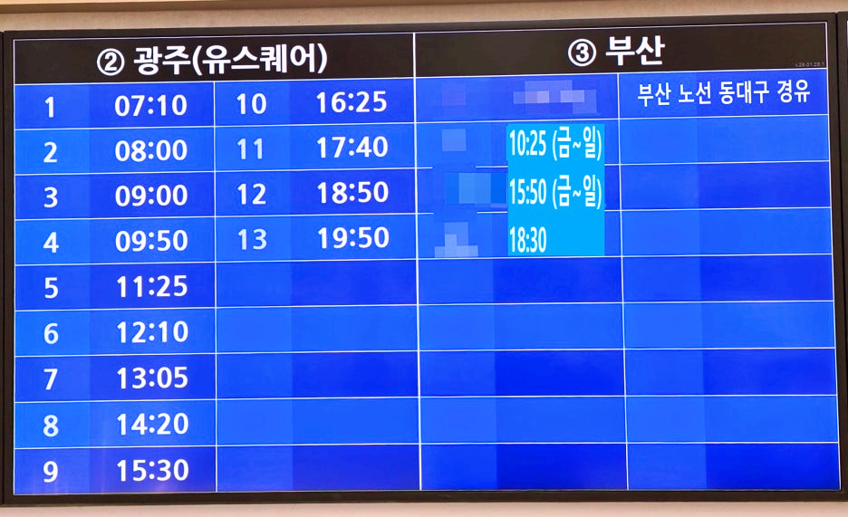 유성복합터미널 광주, 부산행 전광판