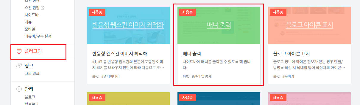 티스토리 애드센스 광고설정