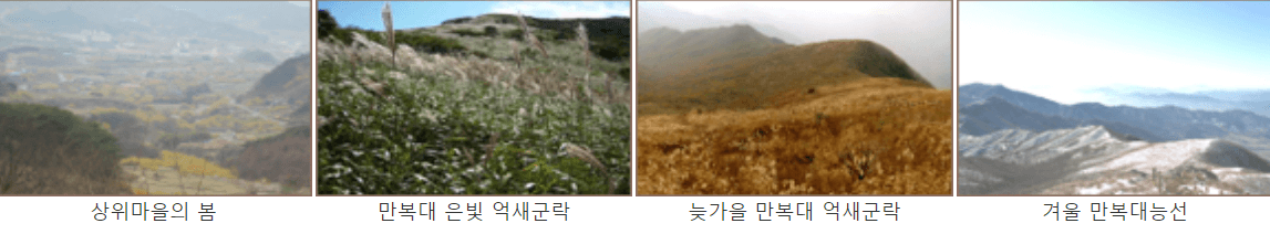 만복대코스 주요볼거리