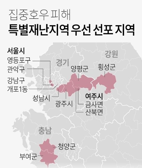 추석 정부지원금 - 추석명절 특별지원금 해당지역, 특별재난지역 (서울, 경기, 강원도, 전라도, 제주) 추석 고속도로 통행료면제