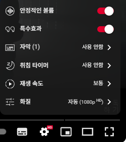 유튜브 시청 편의 기능 Top10