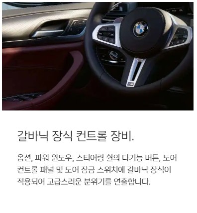 2024년 BMW X4시리즈 가격