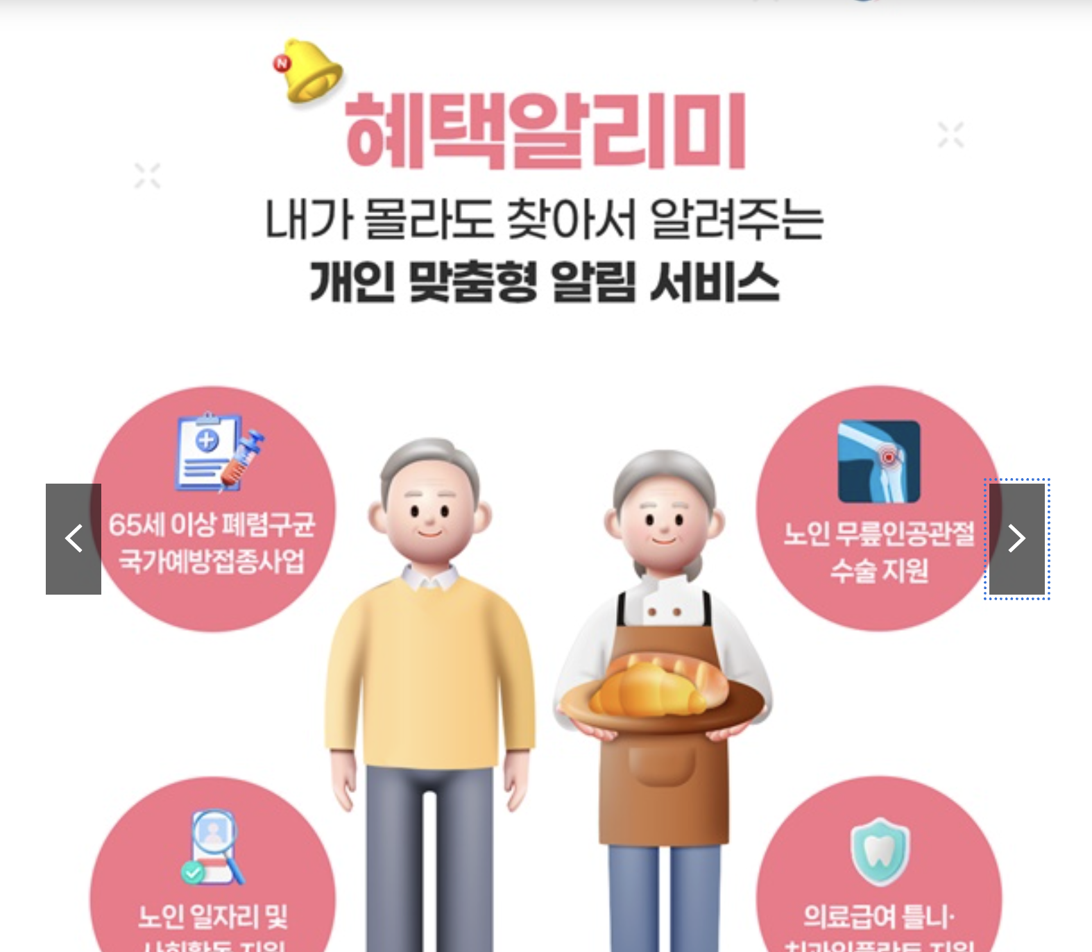 https://www.ips.go.kr/pot/forwardMain.do