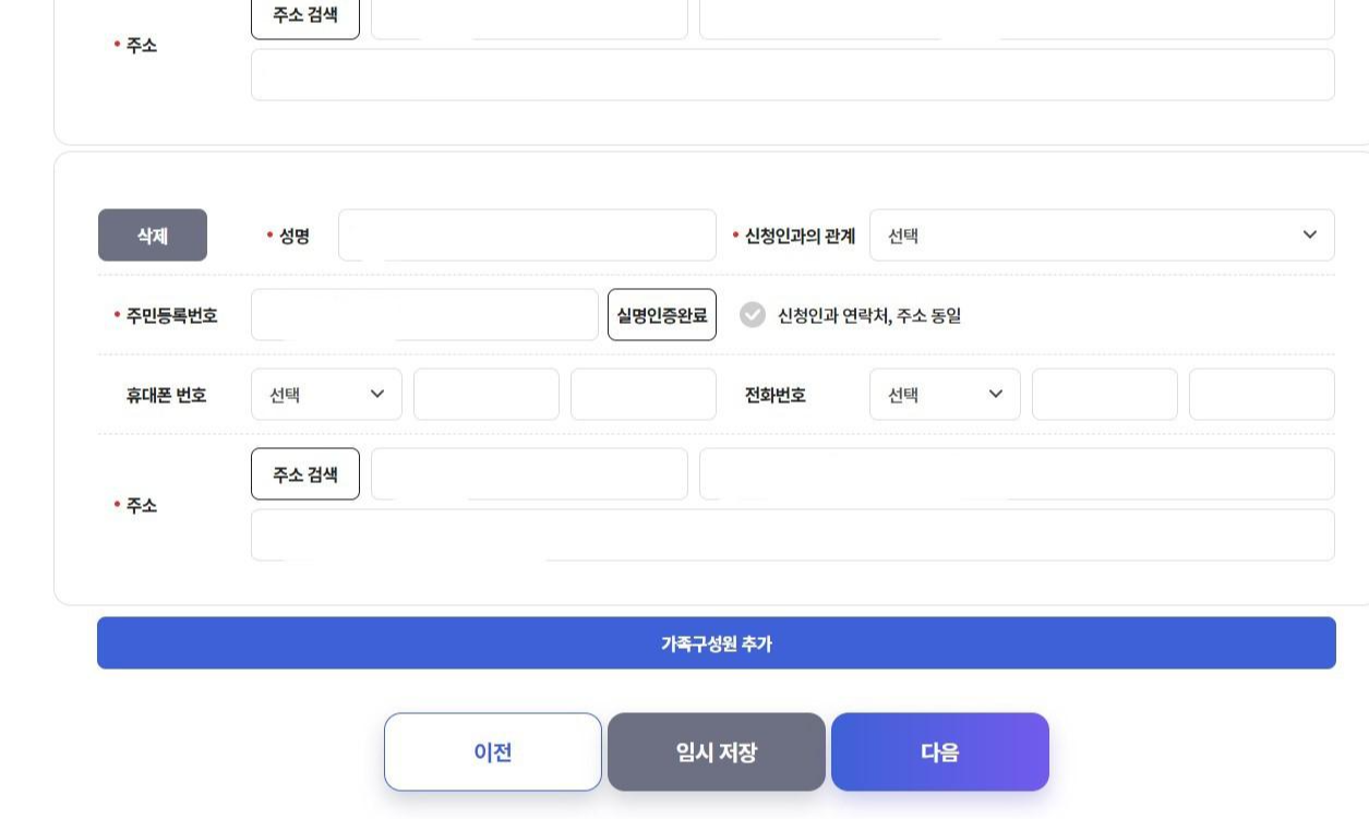 대상자관계작성페이지