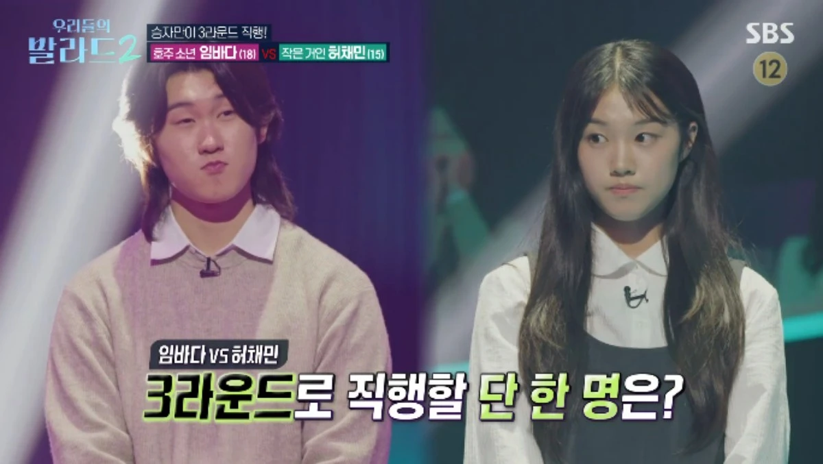 비비의 허채민 극찬 장면 사진 2