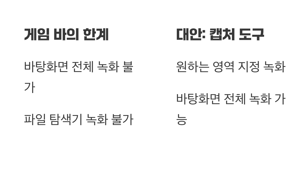 한 가지 아쉬운 점, 그리고 해결책