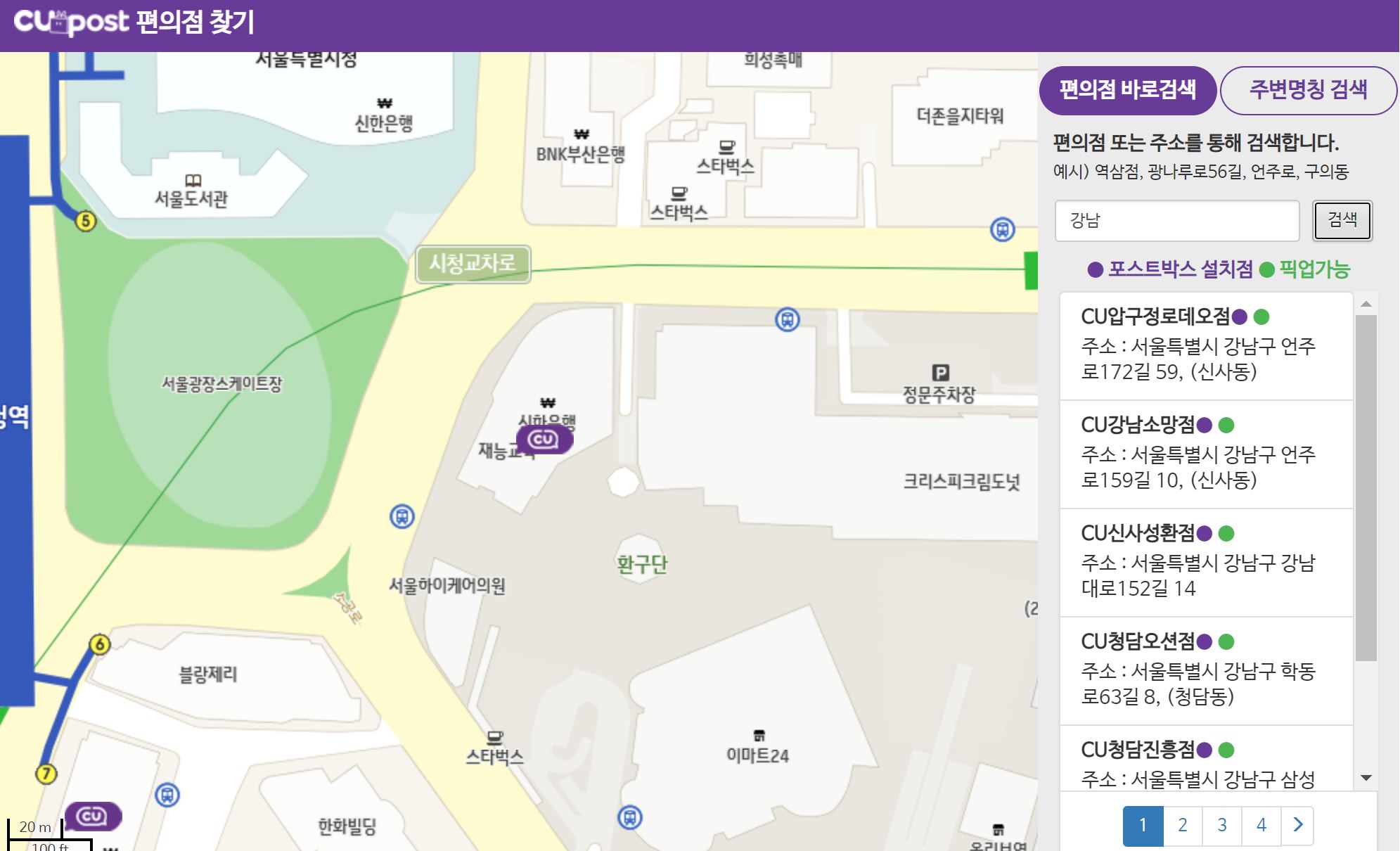 CU편의점 택배 보내는법 이미지1