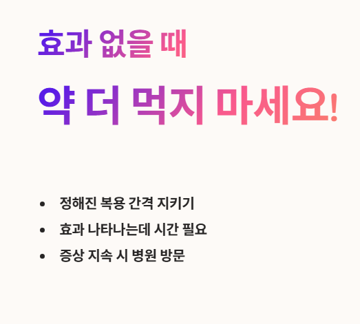 타이레놀 자주 묻는 질문 3
