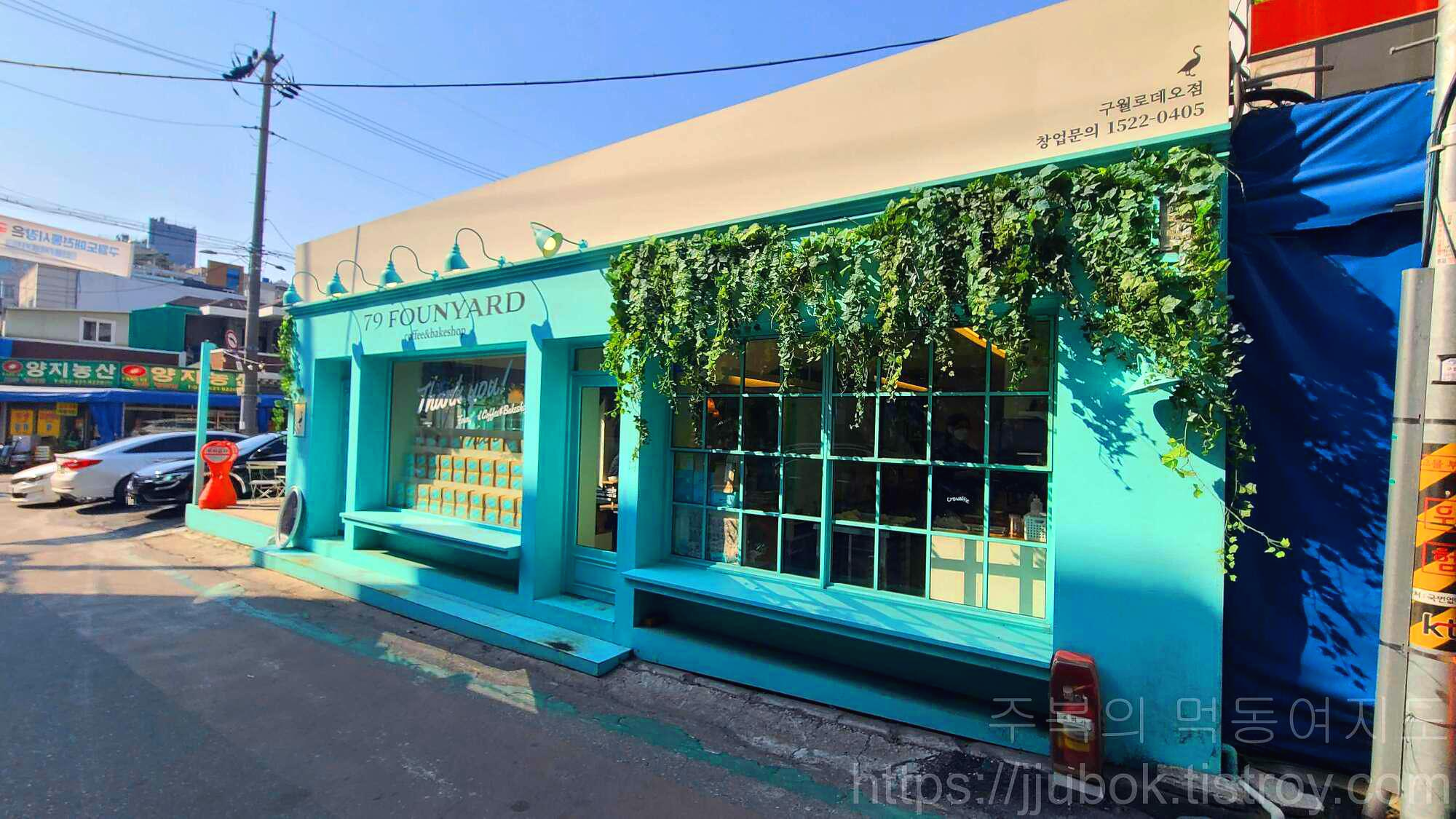 79파운야드(FOUNYARD)-구월로데오점-외관-2