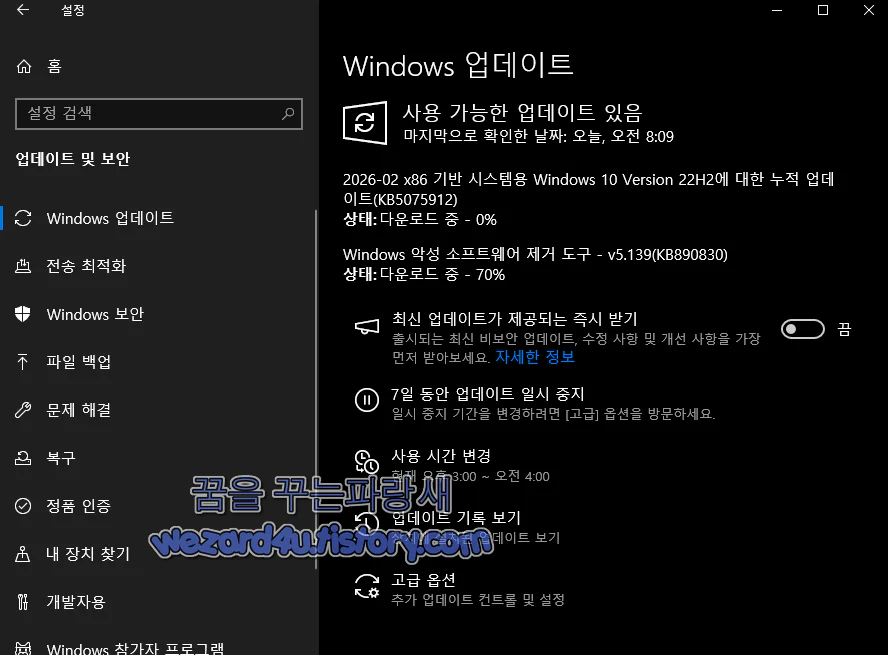 윈도우 10 KB5075912