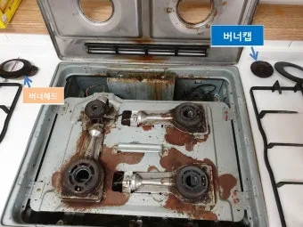 가스렌지가 꺼질때 발생하는 원인과 꺼짐 현상 대처 방법_9