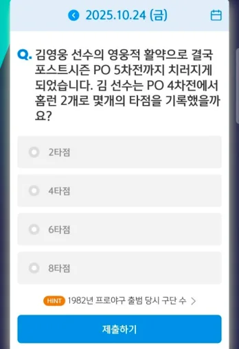 신한 쏠 퀴즈 10월 24일 정답