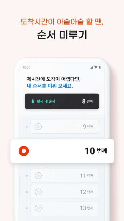 테이블링 웨이팅