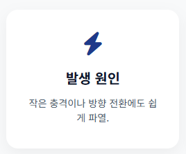 무릎 통증 원인
