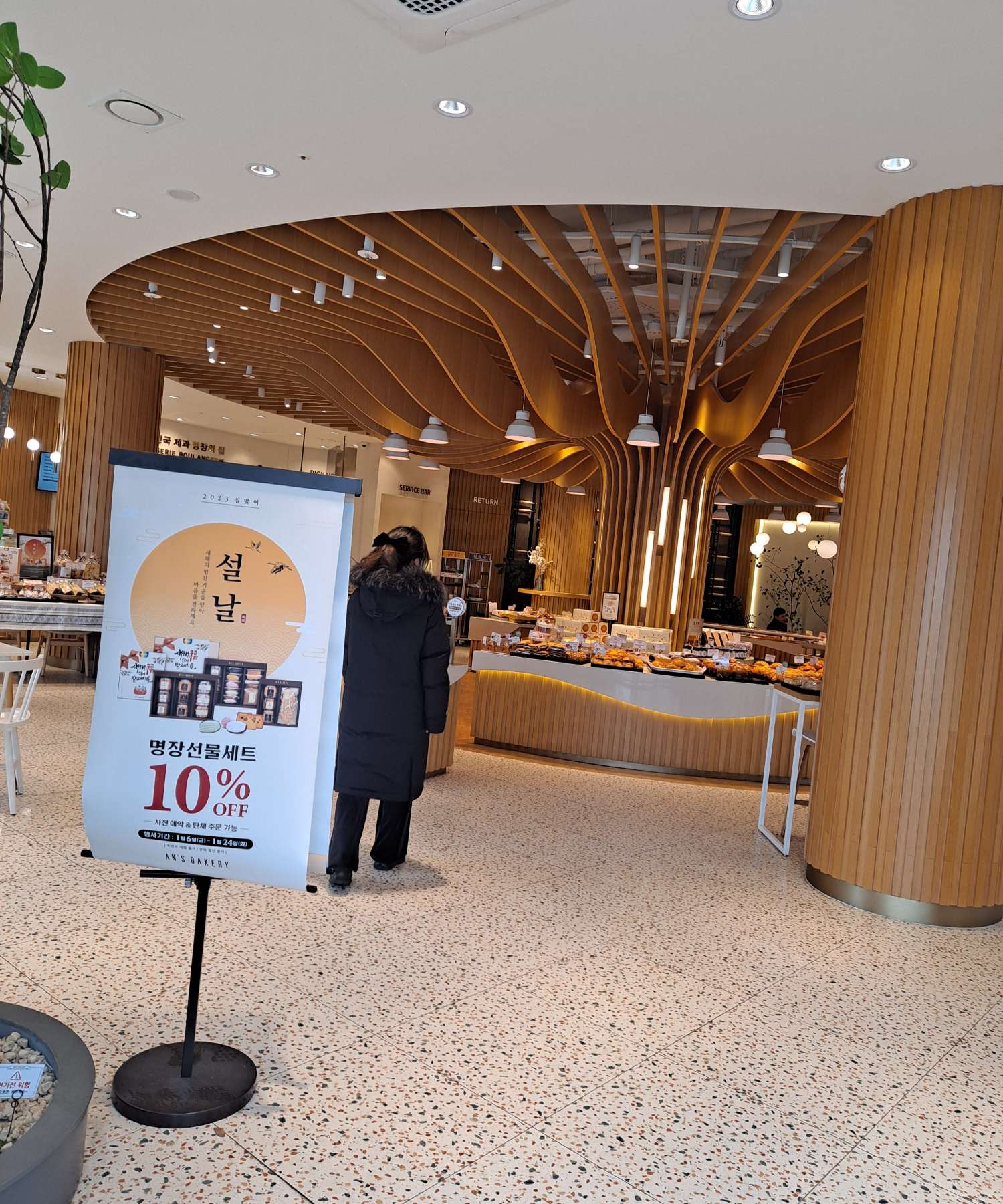 안스베이커리 매장안