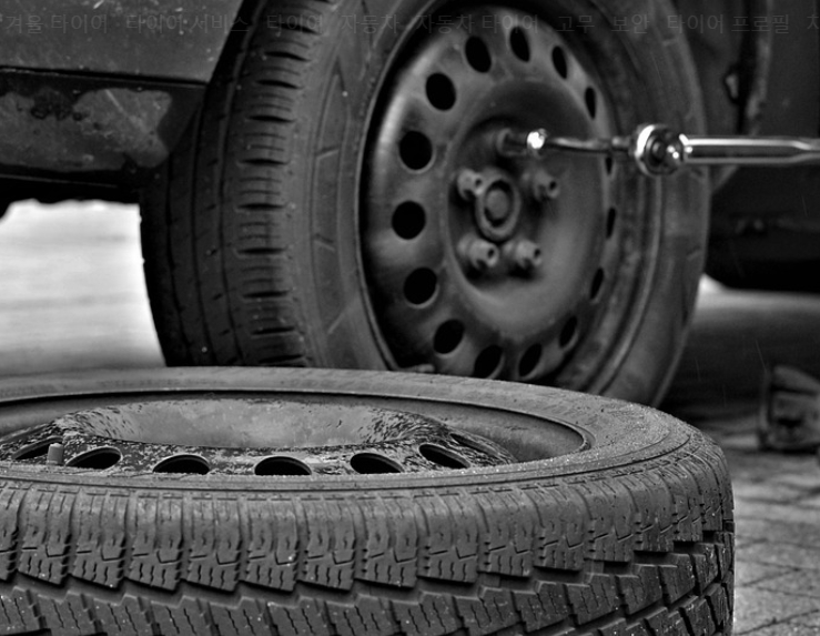 겨울철 타이어