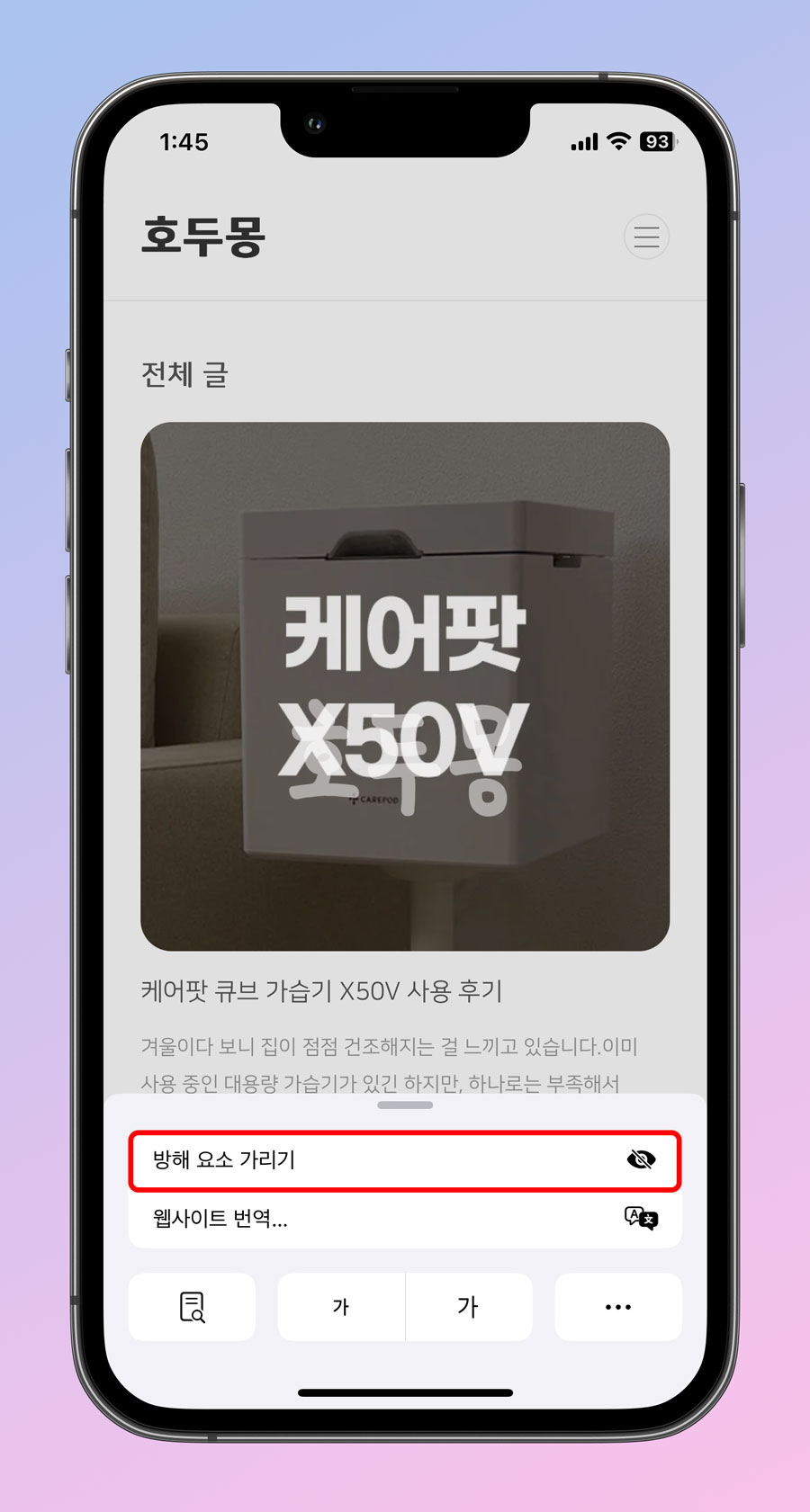 페이지 메뉴 버튼 선택