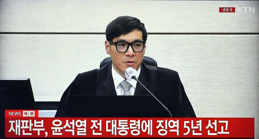 윤석열 전 대통령 징역 5년 선고 1심 실형 항소