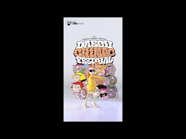 2024 대구치맥페스티벌