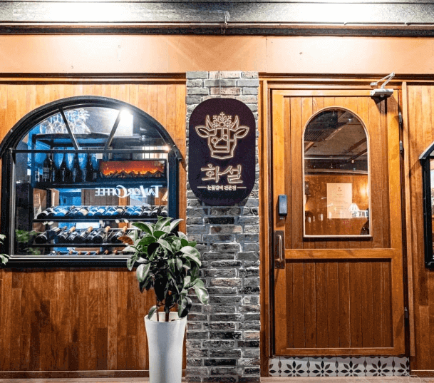 연남동 맛집 화설