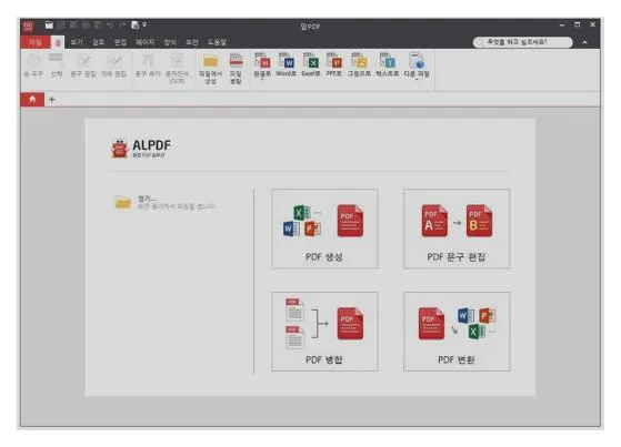pdf파일 워드변환
