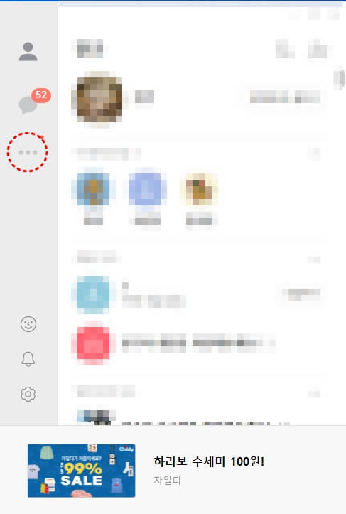 카카오 금손자랑대회