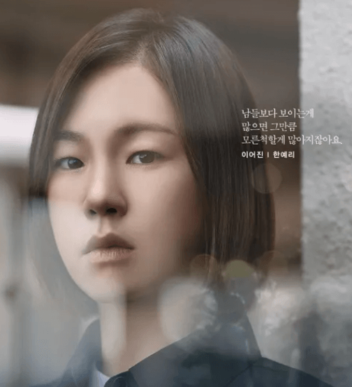 이토록 치밀한 배신자 : 줄거리 총정리 다시보기 등장인물