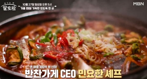 알토란밥도둑고등어조림