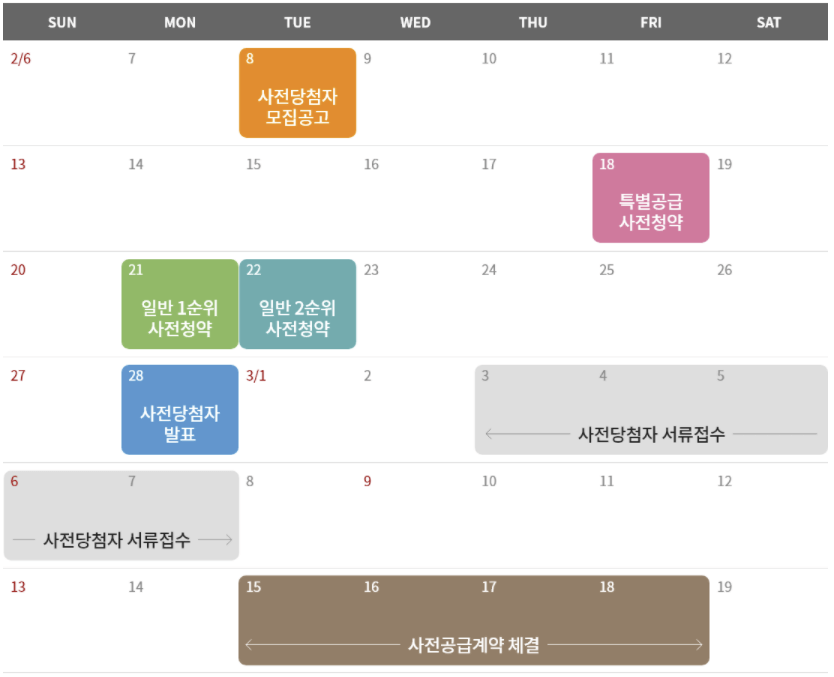 파주 운정신도시 A33블록 우미 린 분양일정