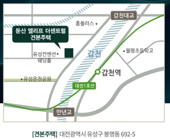 둔산 엘리프 더센트럴