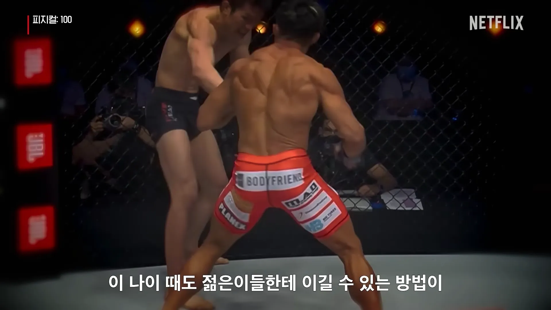 피지컬100-추성훈