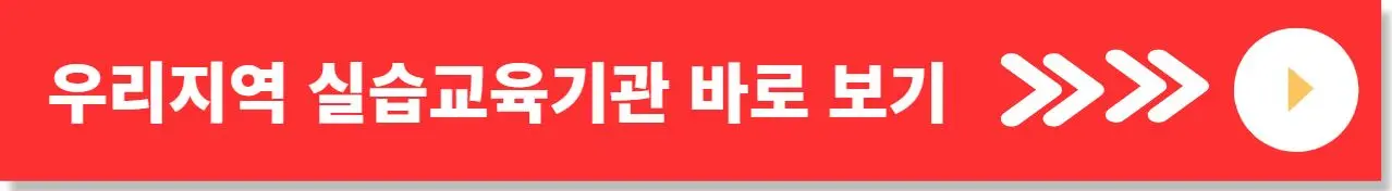 사회복지사-2급-취득방법