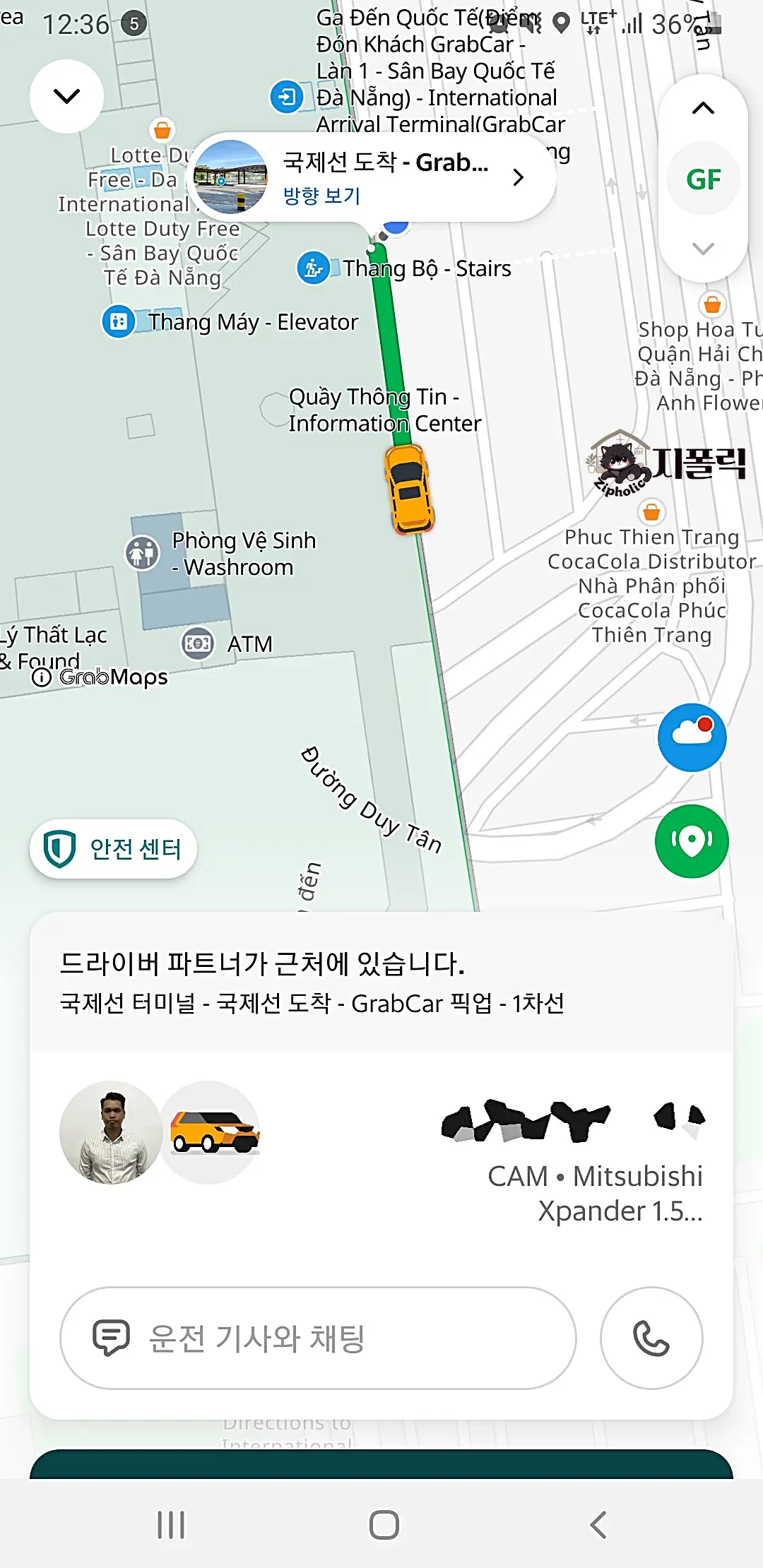 다낭공항-그랩-부르기