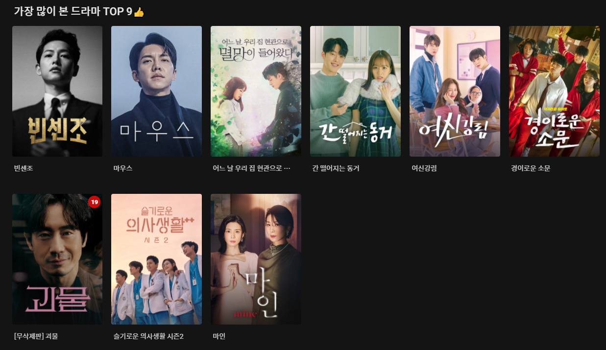 티빙 무료
