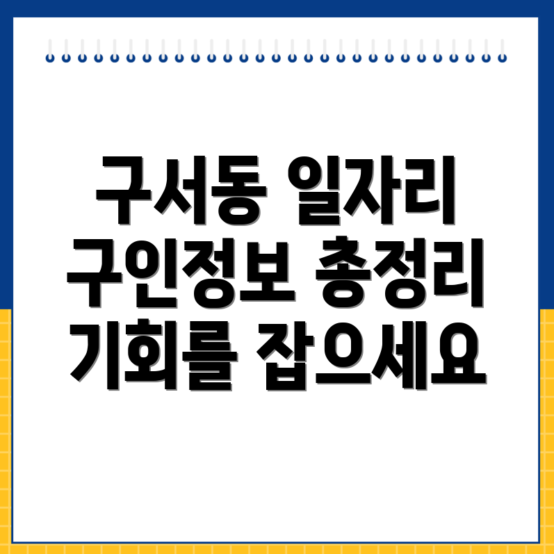 부산 일자리