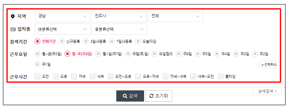 상세검색 방법