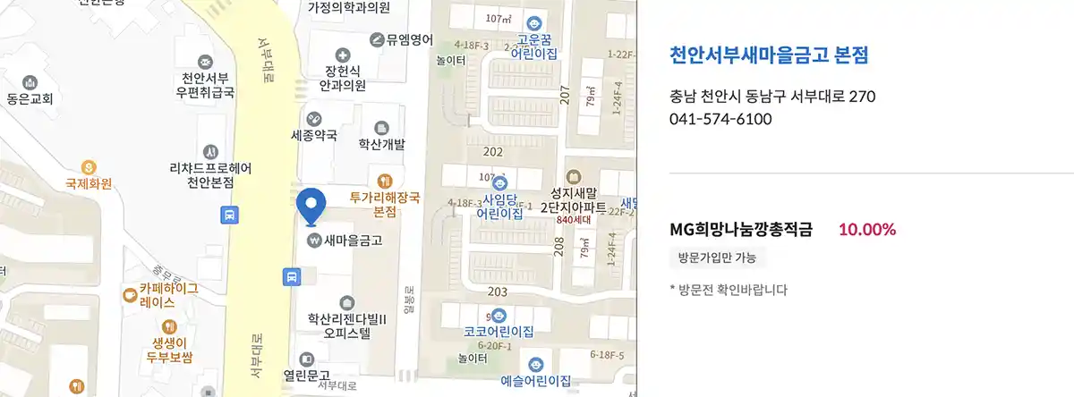 천안서부새마을금고-본점-위치-지도