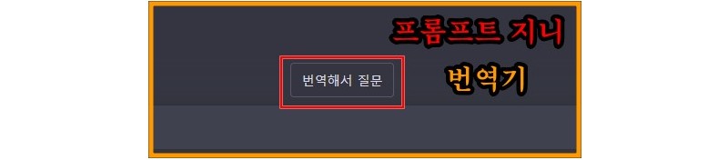 프롬프트-지니-확장-프로그램