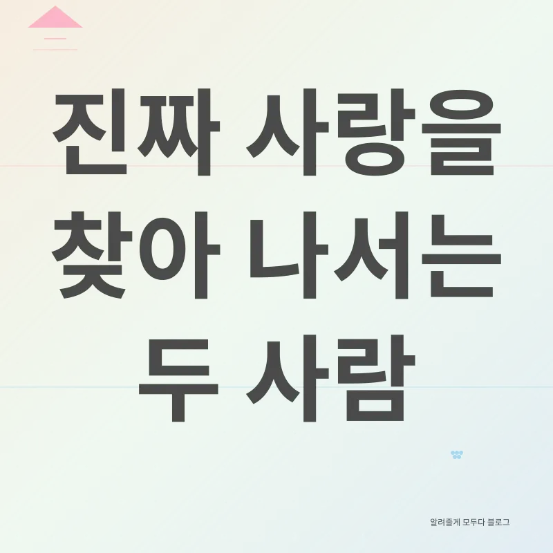 쇼윈도 부부 드라마_3