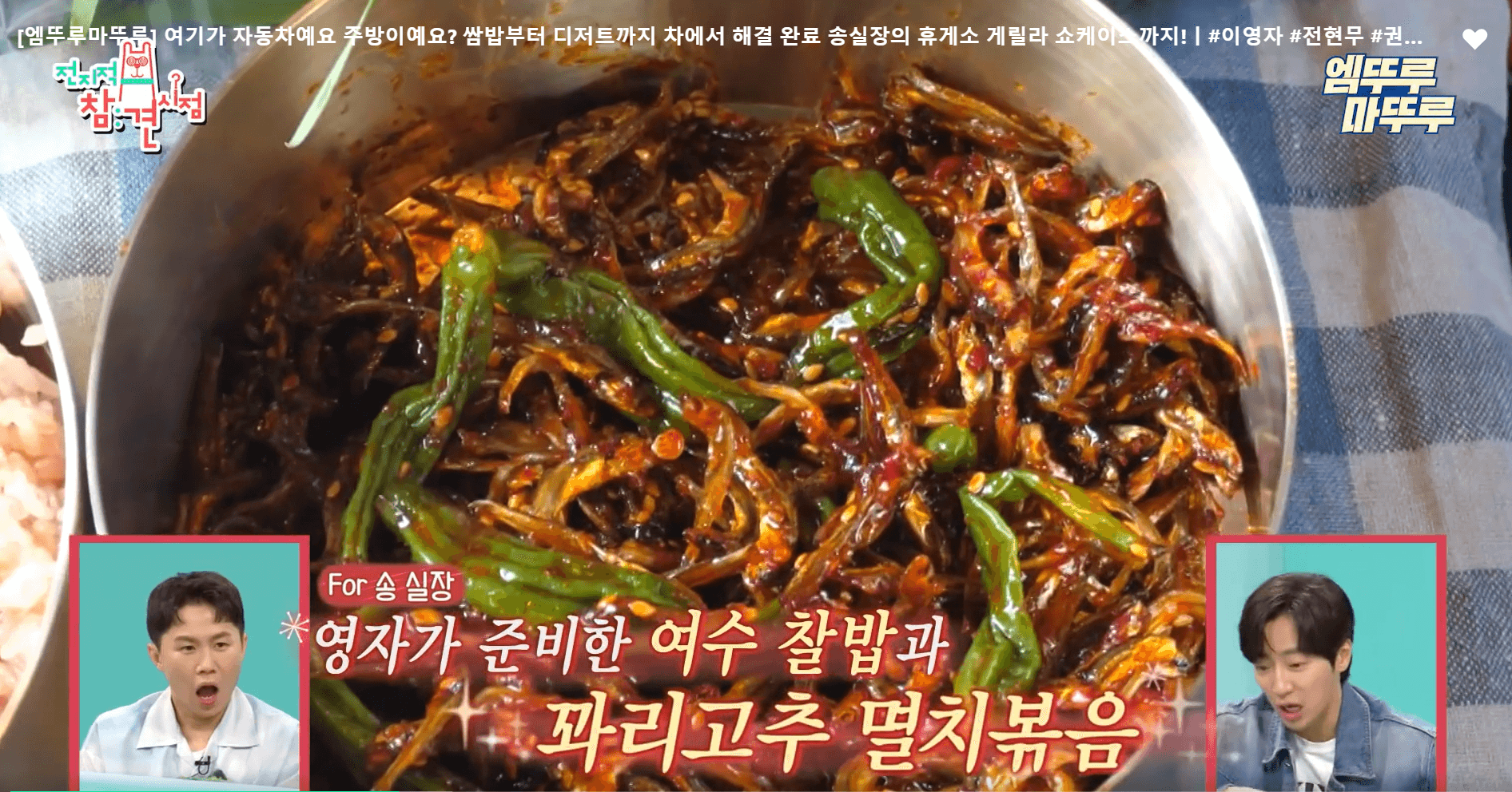 여수 풍성식당 택배