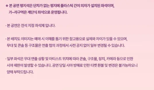 조용필 20집 발매 기념 콘서트 대구 Concert 할인 예매