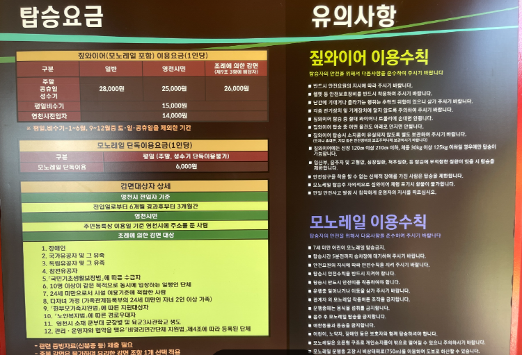 영천 보현산 짚라인