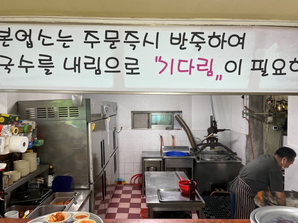 진짜-주문-즉시-반죽해주시는-신흥막국수-사장님