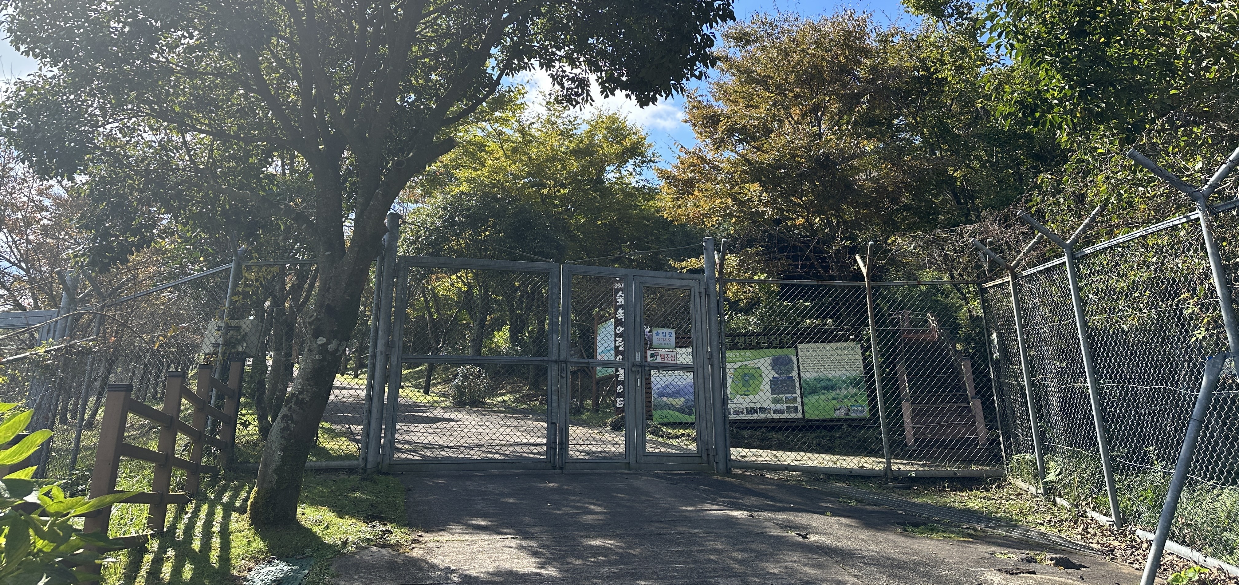 거친오름 입구