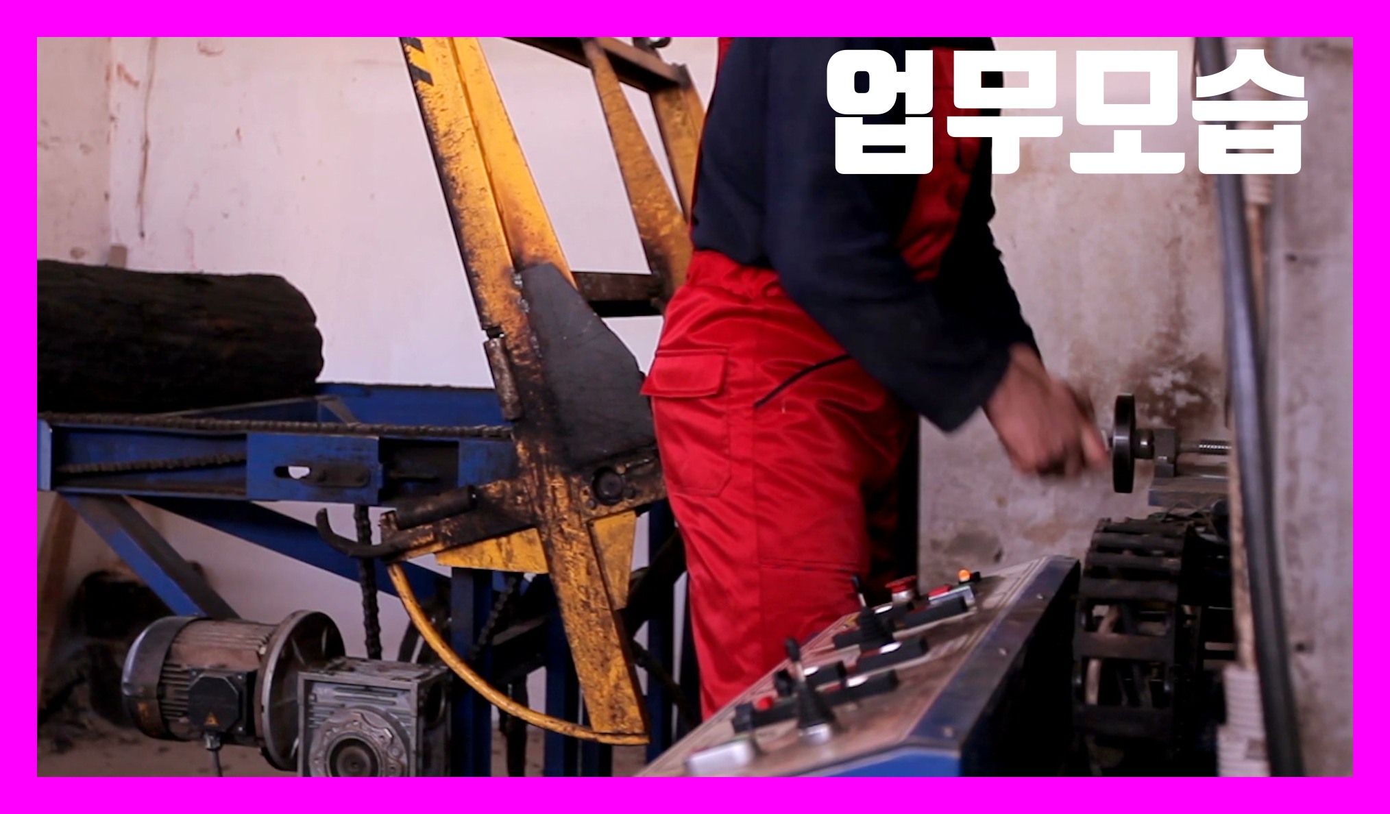 기계설비유지관리자 작업