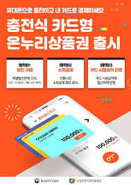 디지털 온누리상품권 사용하기
