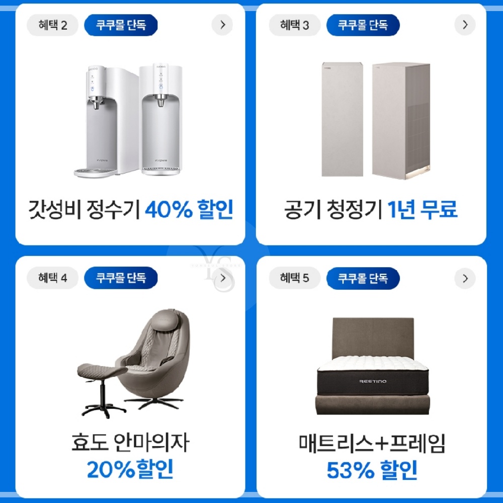 쿠쿠 6월 이벤트