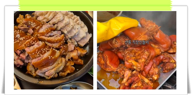 미식전파사 강남 튀김파족 어리굴젓보쌈 후기